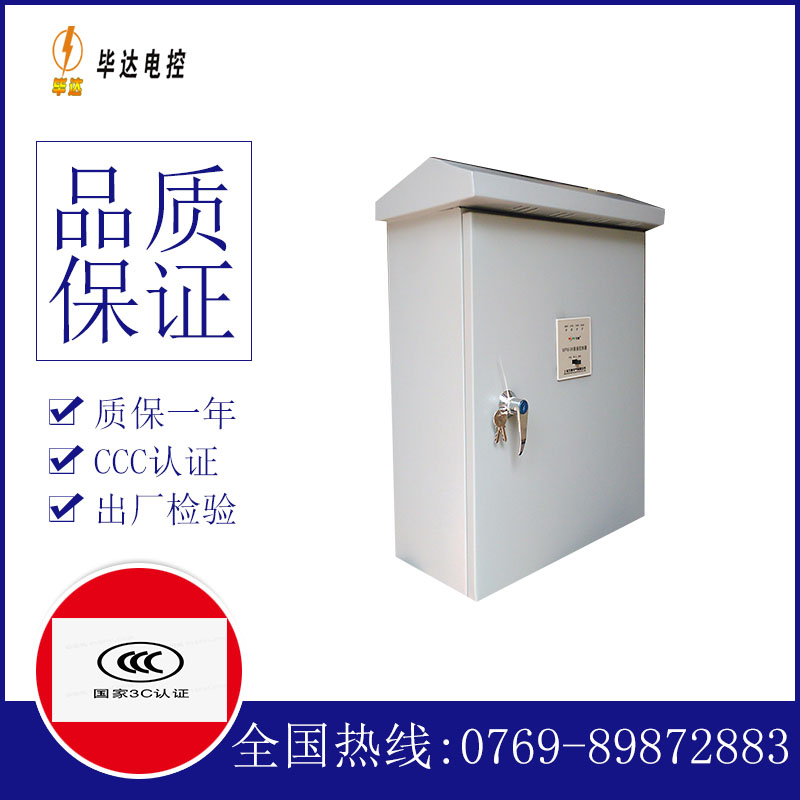吉州排污泵控制箱