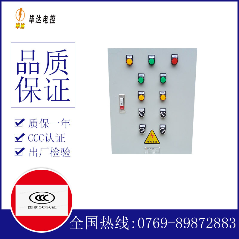 吉州水泵控制箱