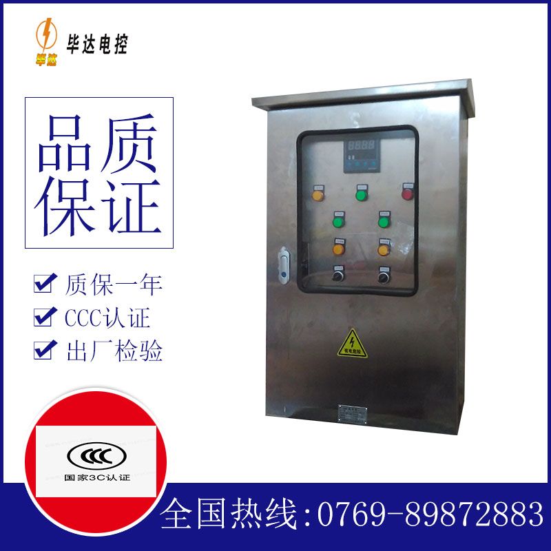 吉州路灯控制箱